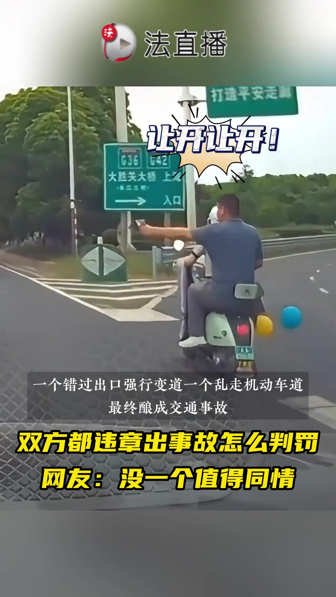 双方都违章出事故怎么判罚 网友：没一个值得同情