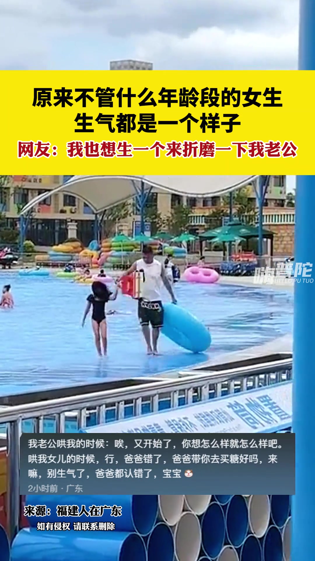 哄老婆的耐心用两分钟 哄女儿的耐心能用2个小时