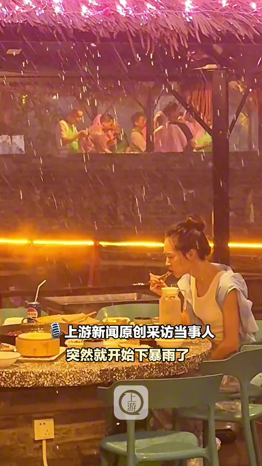 菜刚刚上桌就下大雨，朋友都跑了女生选择继续“干饭”