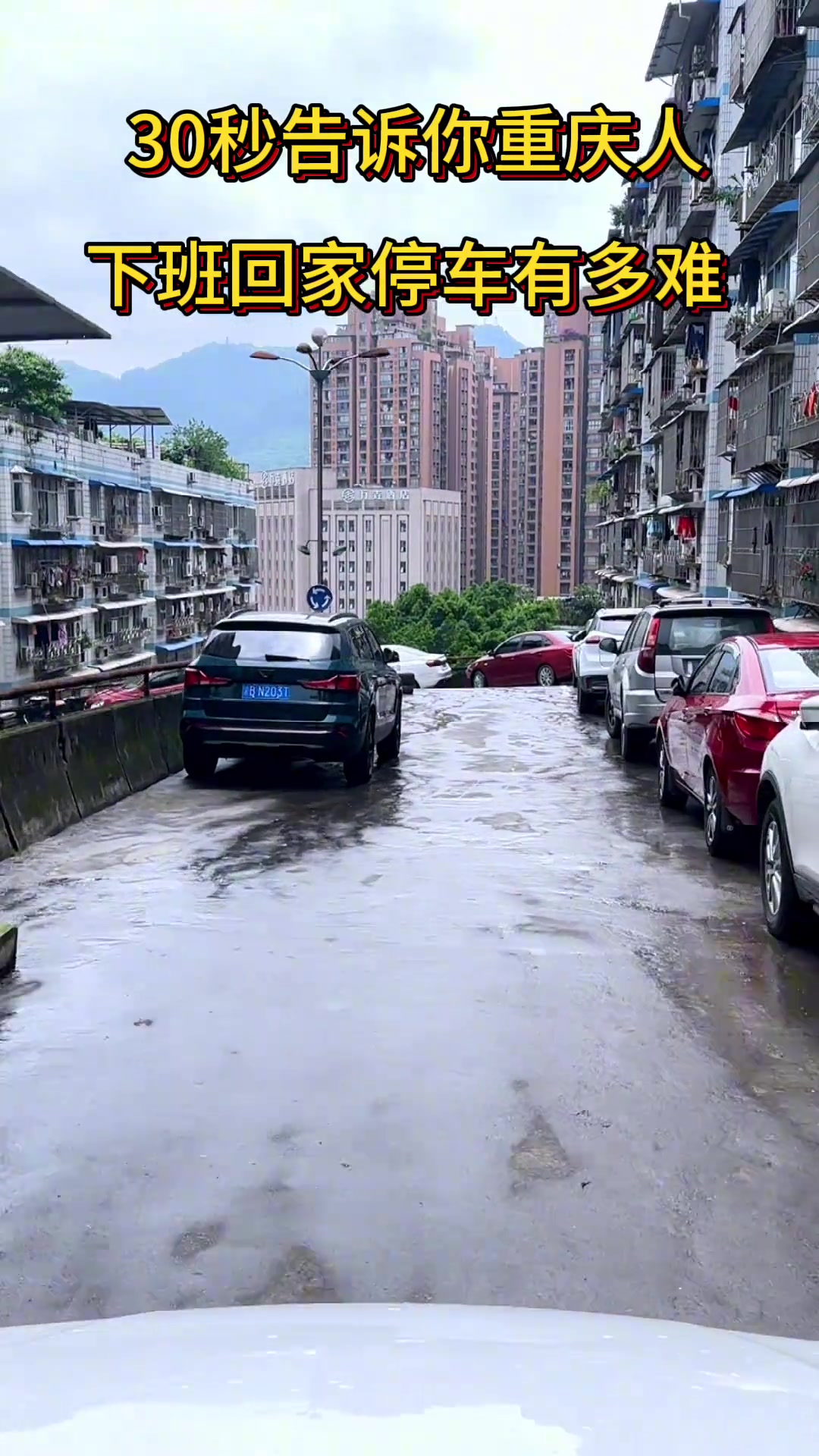 重庆为什么被称之为8D魔幻城市， 这条视频告诉你