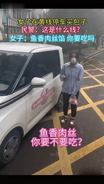 我还没吃过鱼香肉丝馅的包子呢