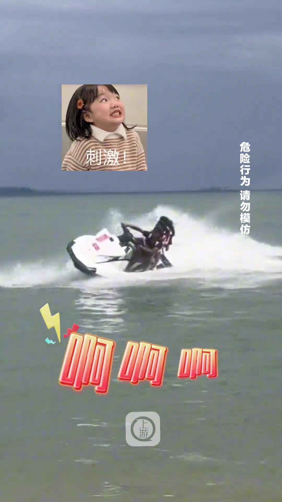 女生玩摩托艇不小心摔沙滩上 硬生生把驾驶员也拖下来