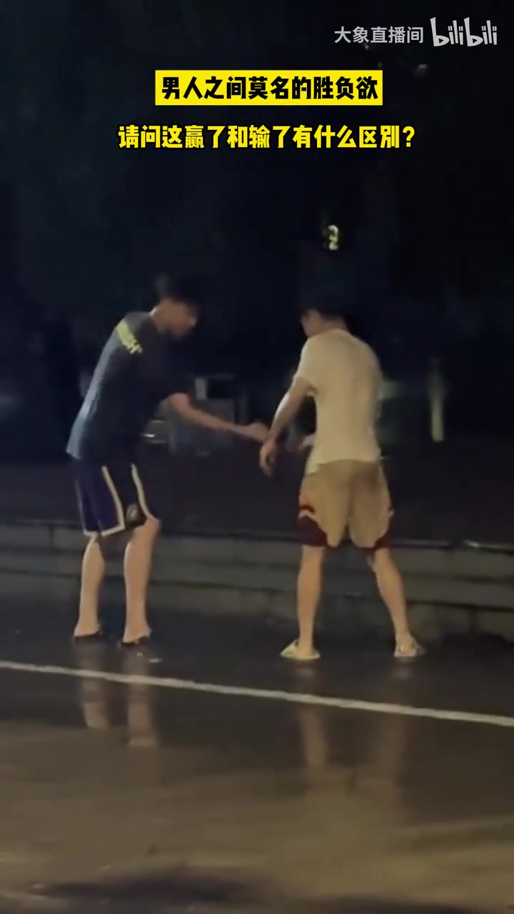 男人之前莫名的胜负感，雨天有这样的朋友陪你傻乐吗