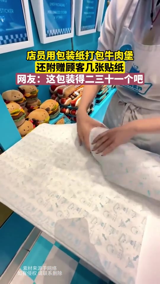 不认真看，还以为真的在打包牛肉堡呢
