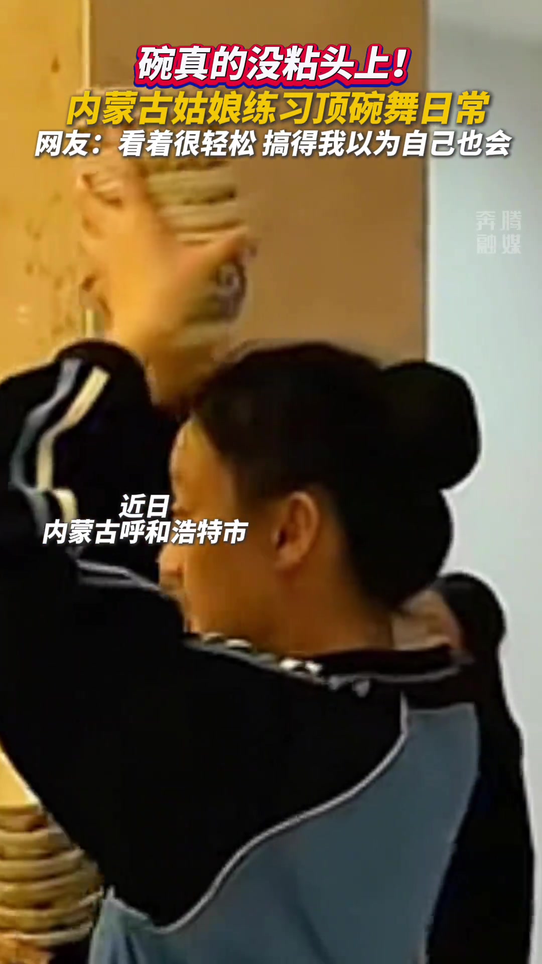 看着很轻松的样子 搞得我都以为我也会了