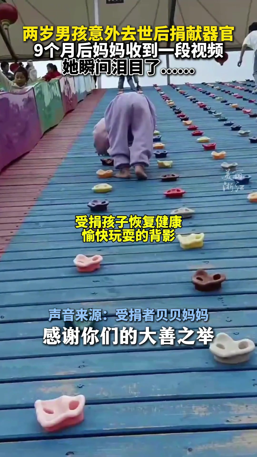 男孩意外去世后捐献器官后妈妈收到一段视频瞬间泪目