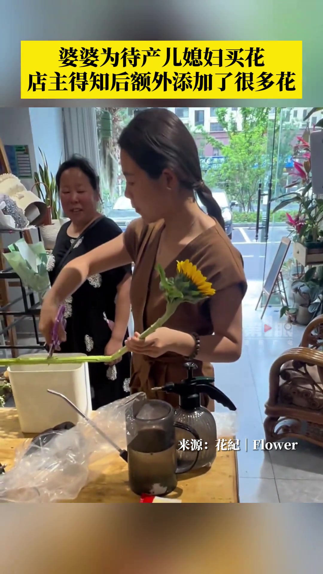 好暖心！婆婆为待产儿媳妇买花