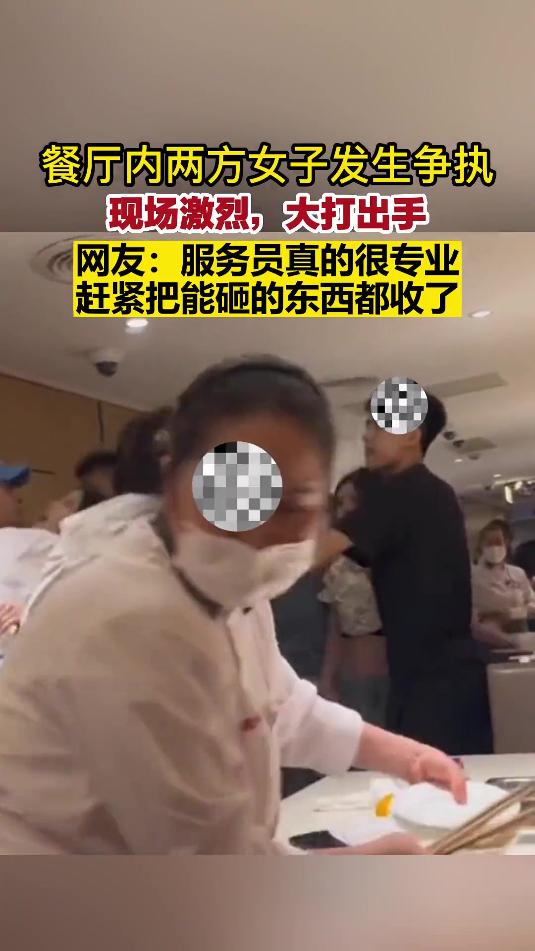 店内两方女子争执大打出手 服务员把能砸的东西都收了