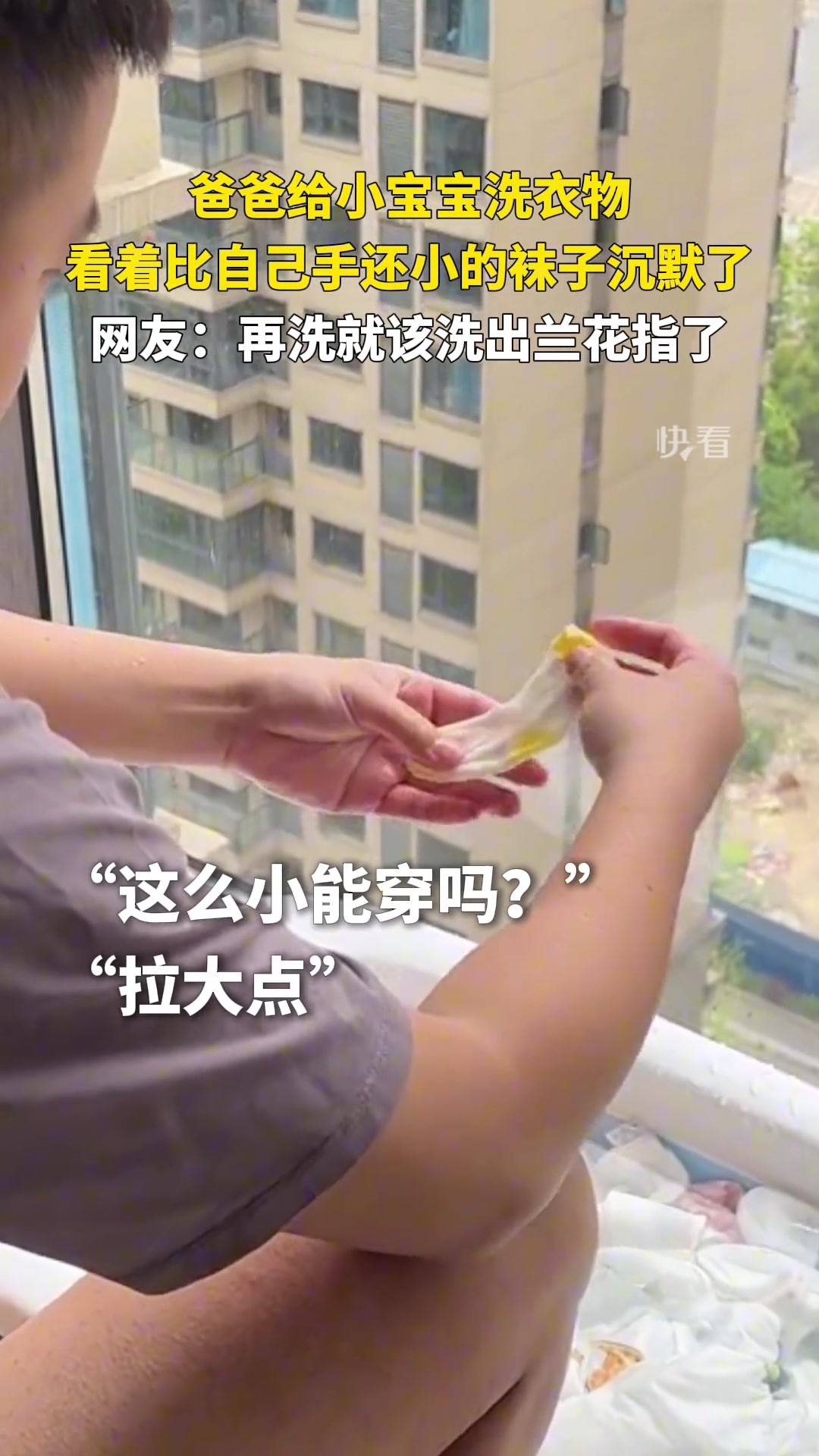 再洗就该洗出兰花指了...