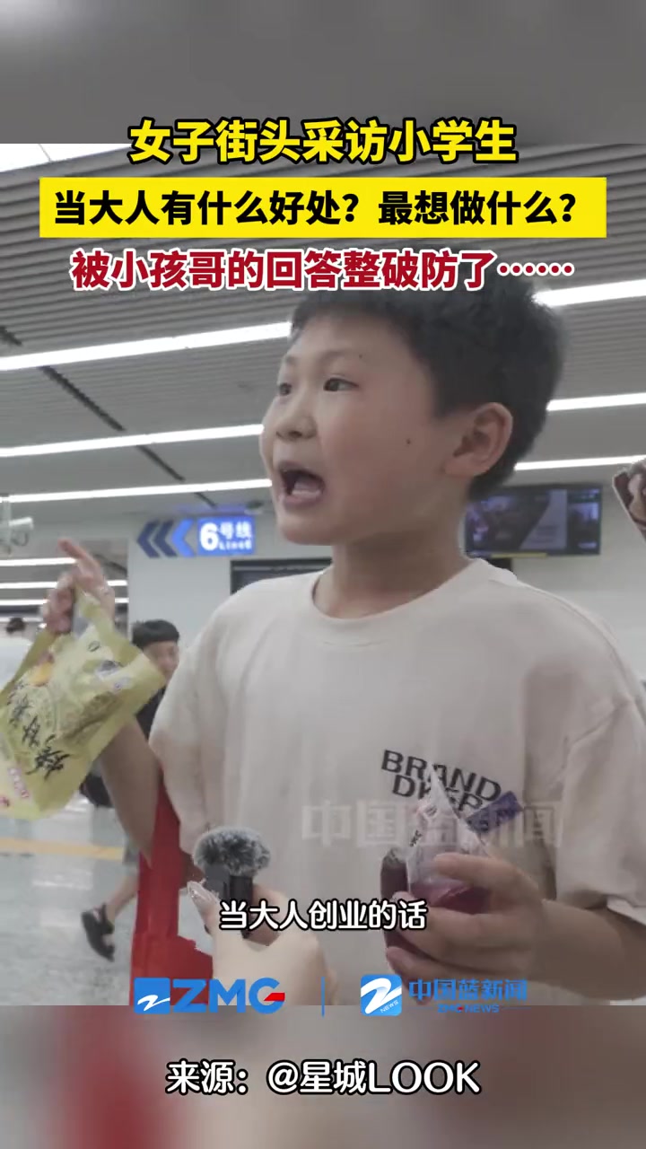 小时候我也幻想过我日入斗金！