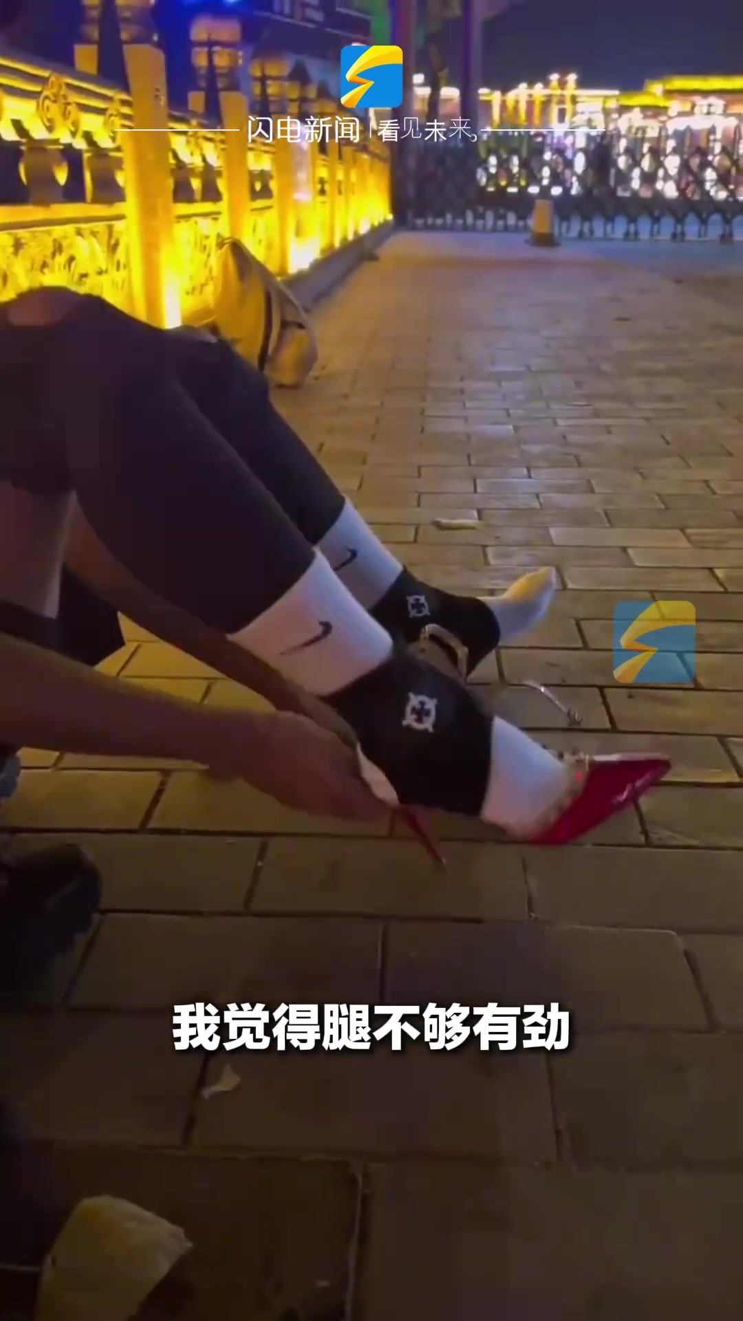 男大学生挑战穿高跟鞋爬五岳，已成功爬上泰山和嵩山