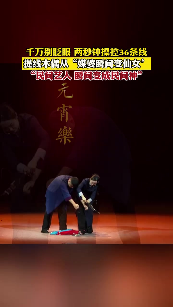 媒婆变仙女！我真的没眨眼啊！他是怎么动起来的！