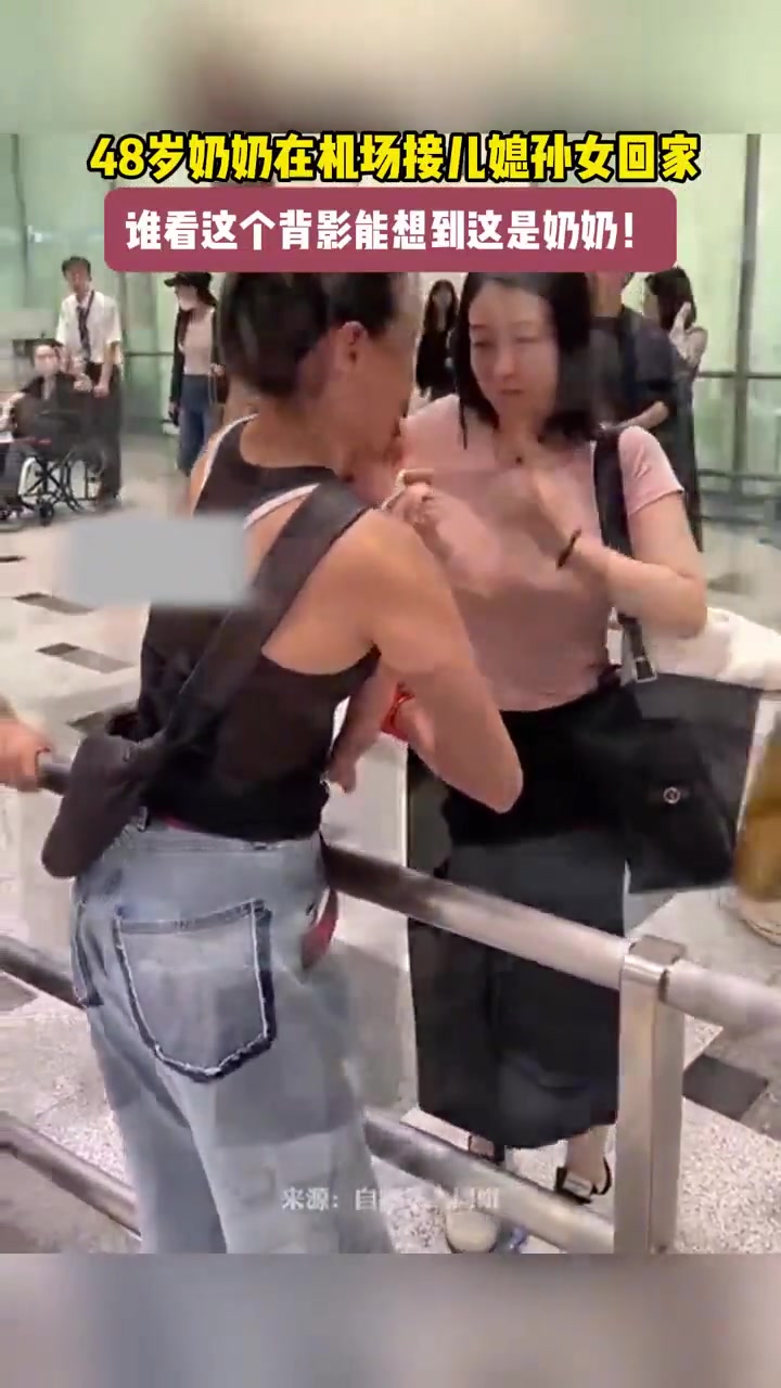 谁看这个背影能想到这是“奶奶“