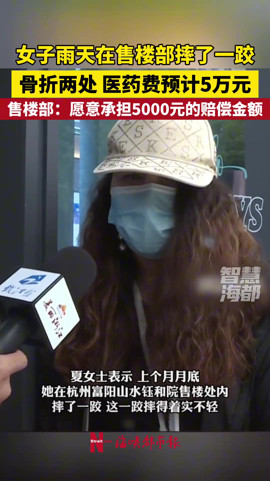 女子在售楼部摔一跤致骨折 售楼部承担5千的赔偿金额