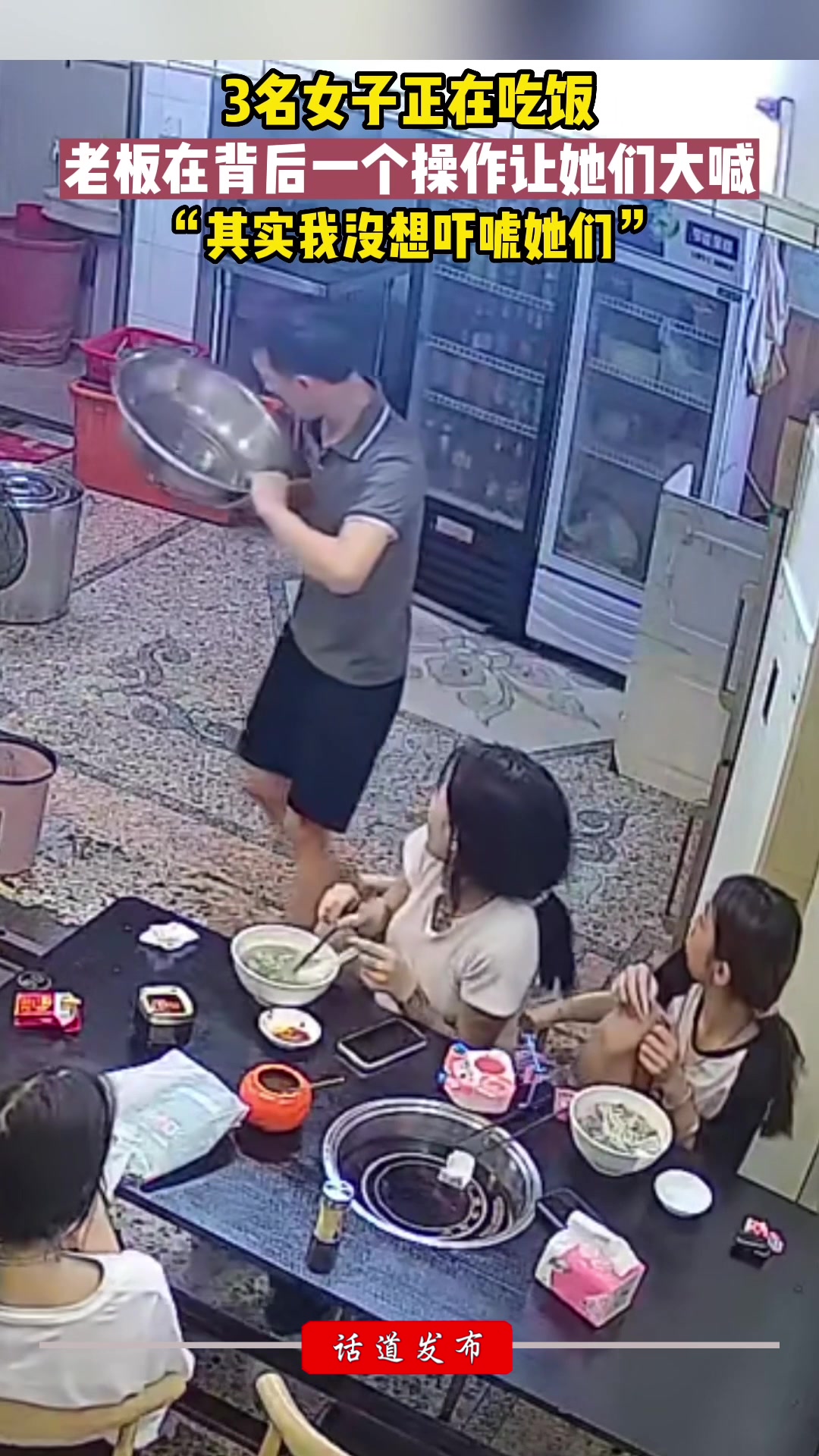 都是好女孩！吃饭吃半半的被老板吓的差点飞起来