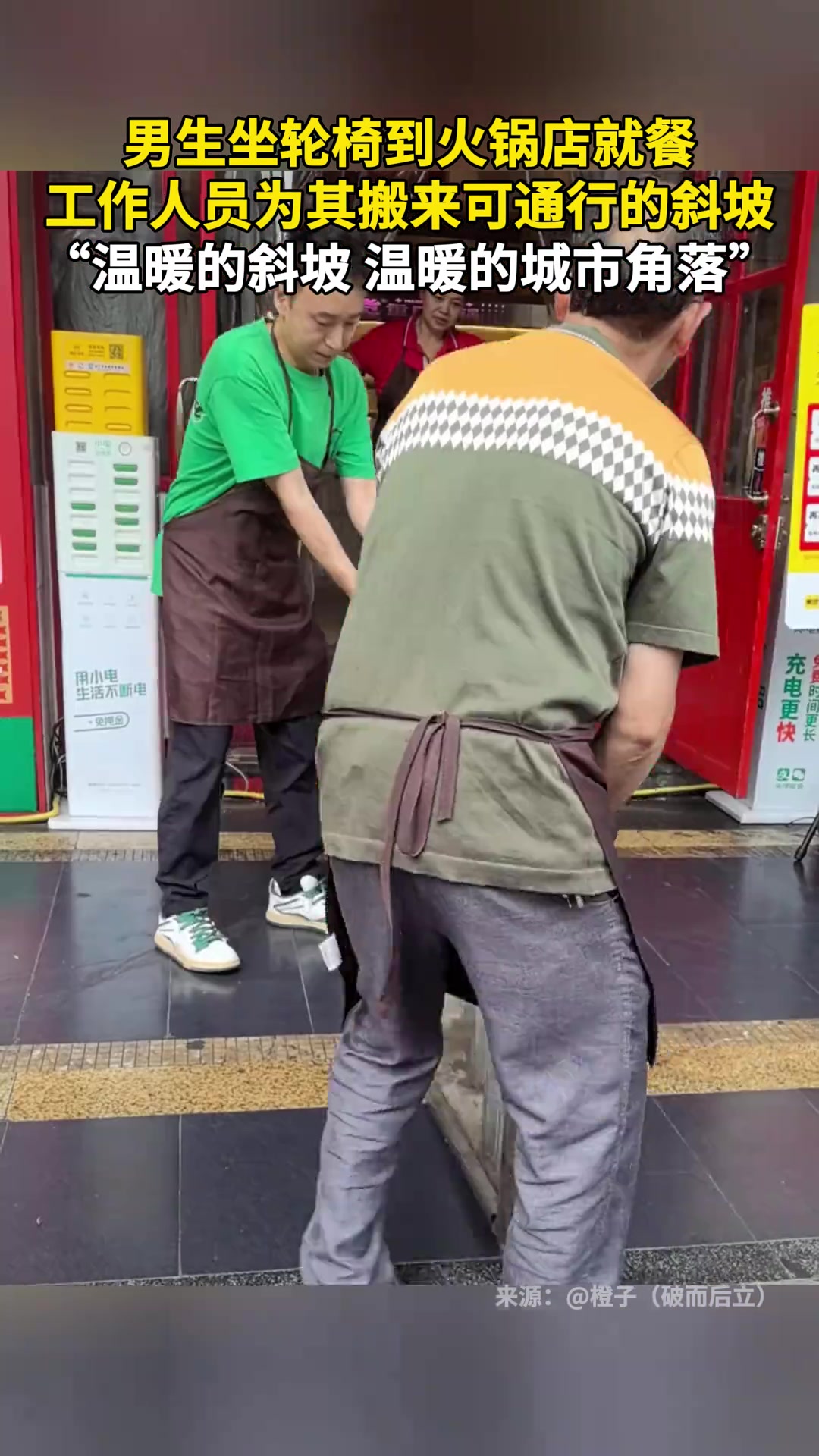“温暖的斜坡，温暖的城市角落。