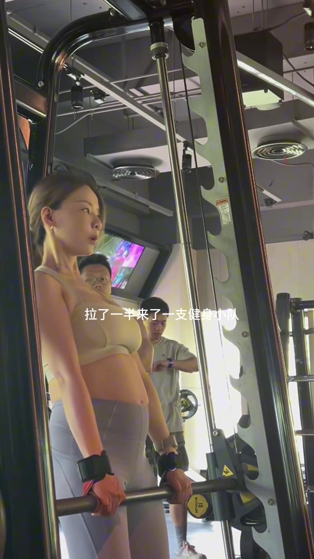 认真的吗？怀孕的时候也撸铁啊