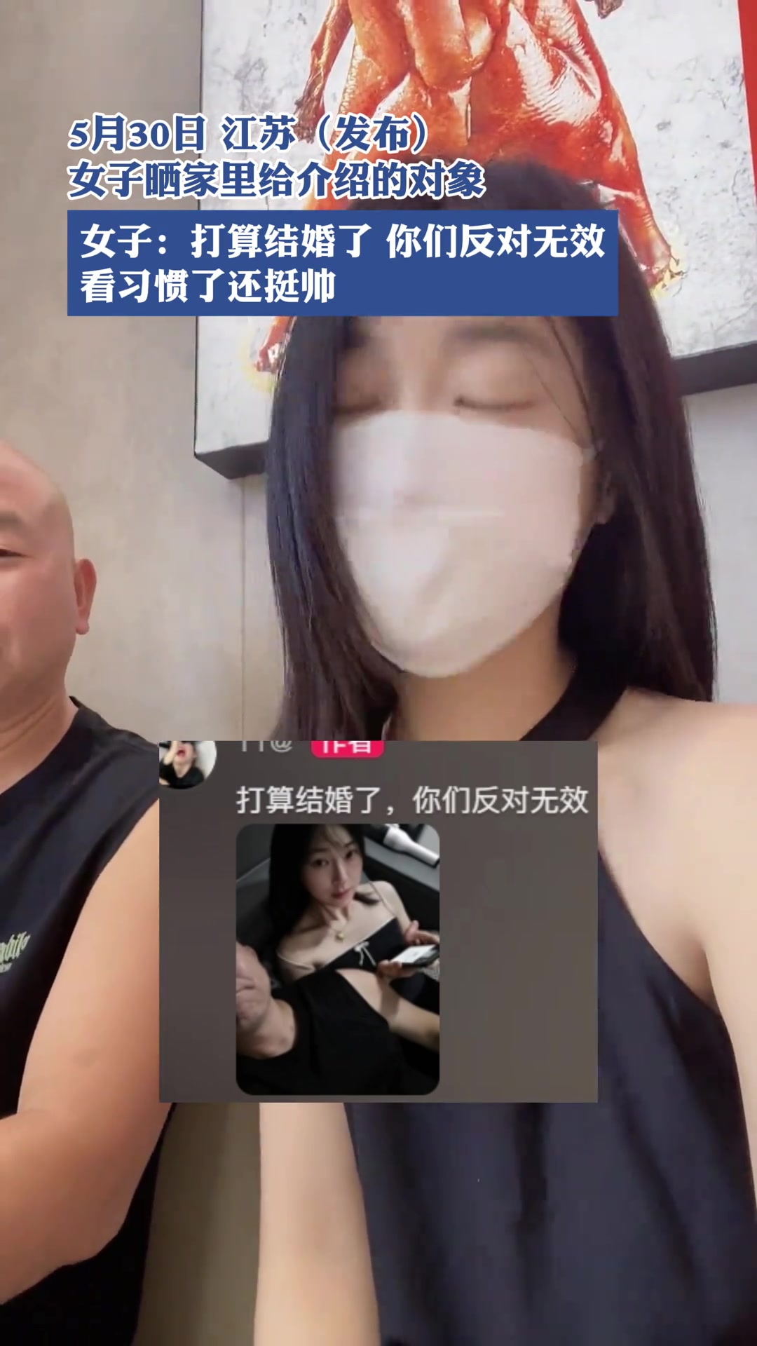 女子晒家里给介绍的对象，“打算结婚了，看习惯了还挺帅的！”