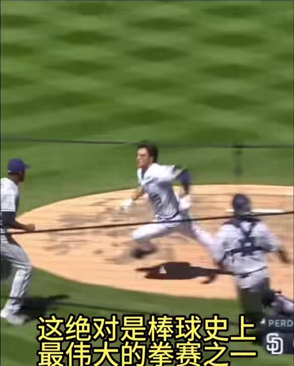 棒球史上最伟大的拳赛 投手这下明着想“杀人”