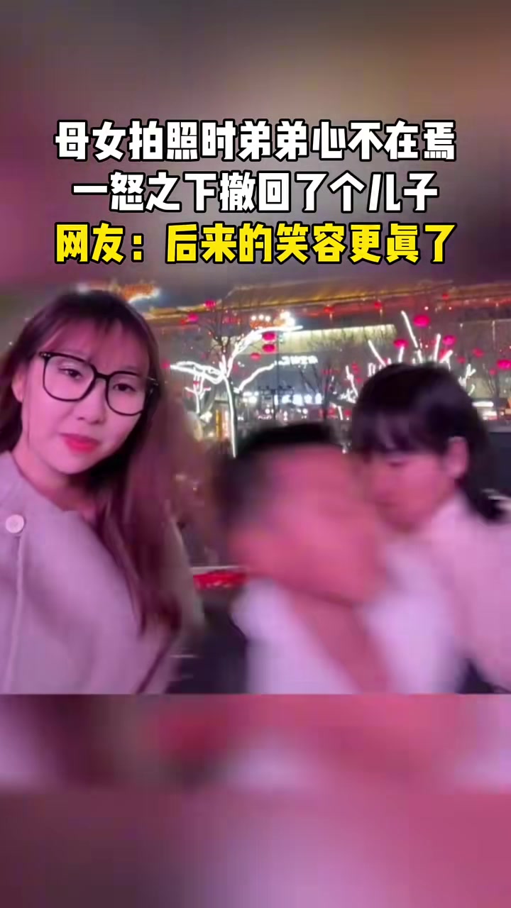 母女呆一块的时候，儿子就是累赘