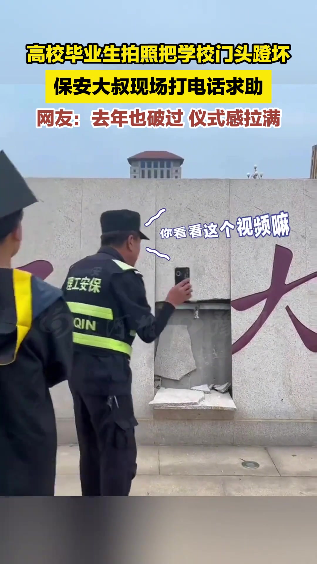 网友：据说去年也破过 这仪式感直接拉满