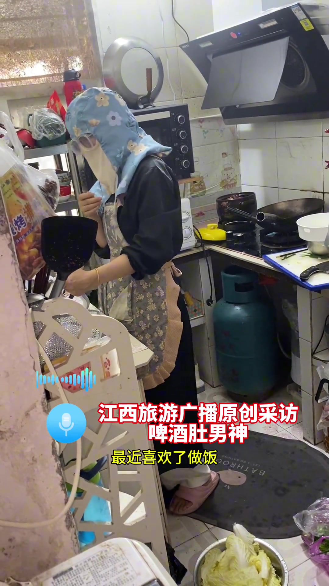 男子记录老婆做饭的一幕 全副武装防范到位
