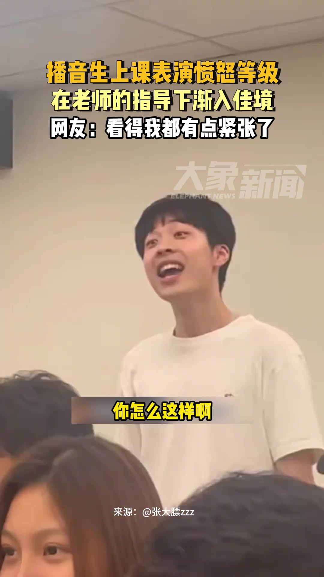 这表演看得我都有点紧张了~
