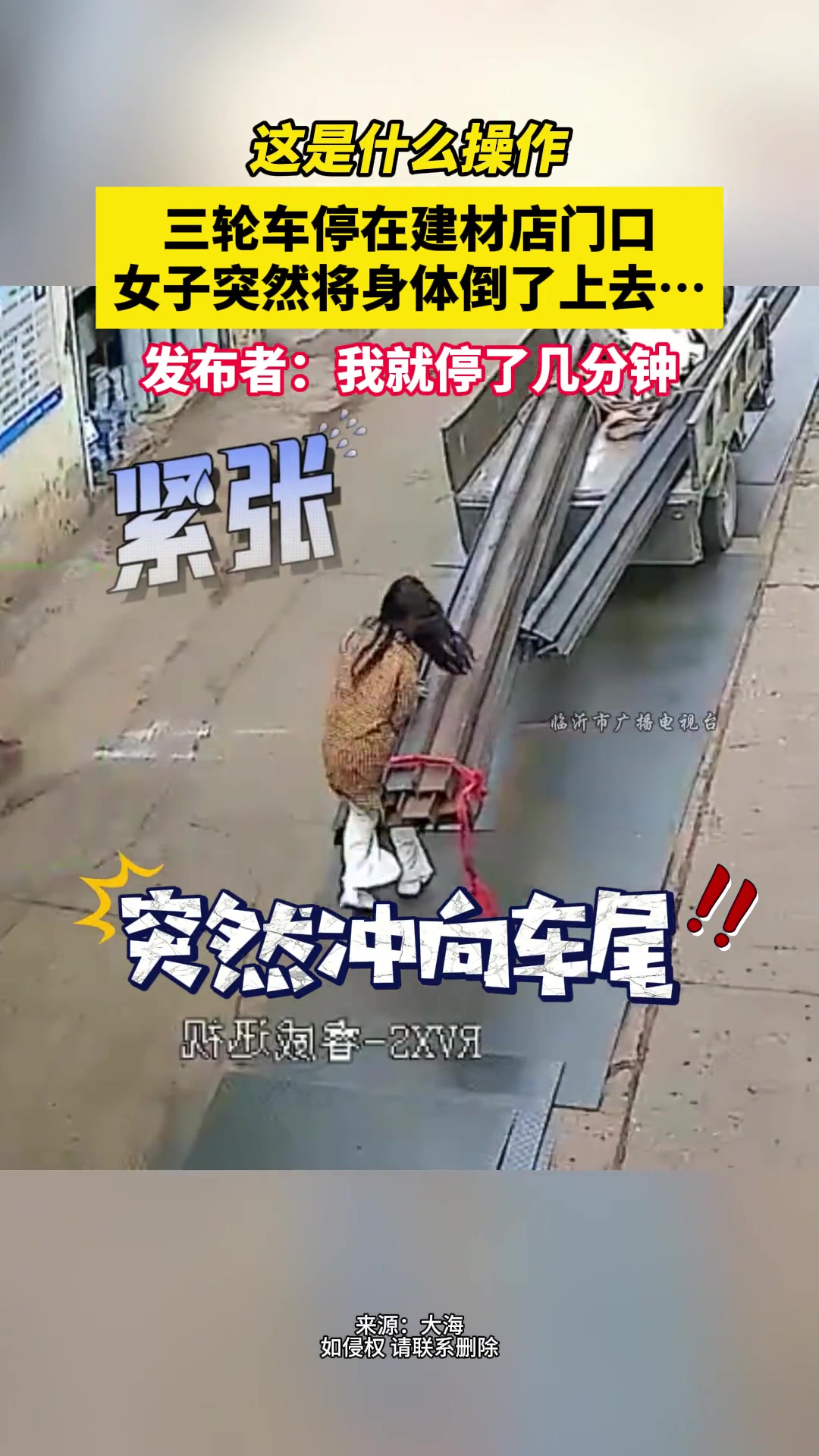 这是什么操作？还好有监控记录了事情的全部经过