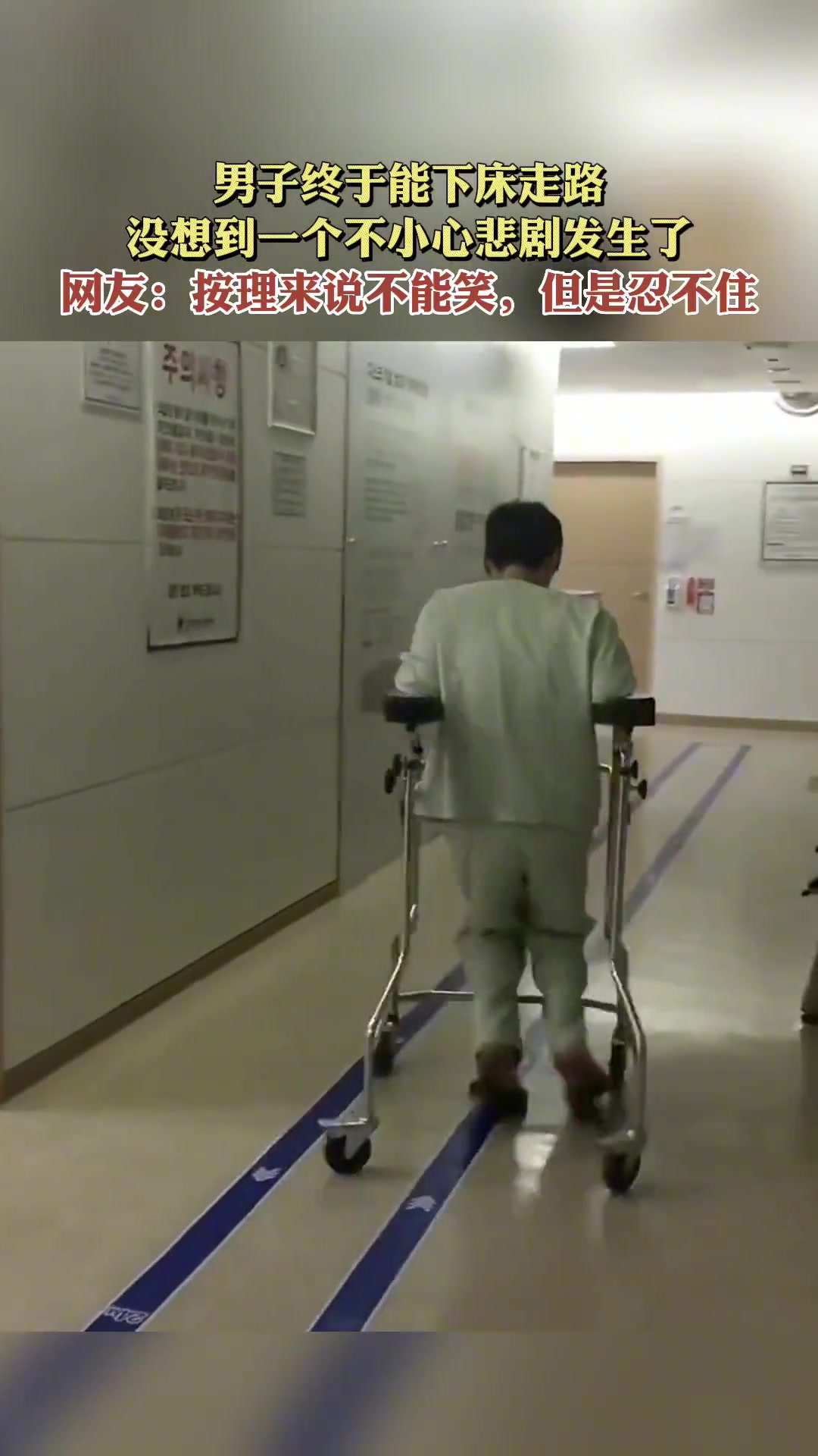 按理来说不能笑 但是忍不住啊…