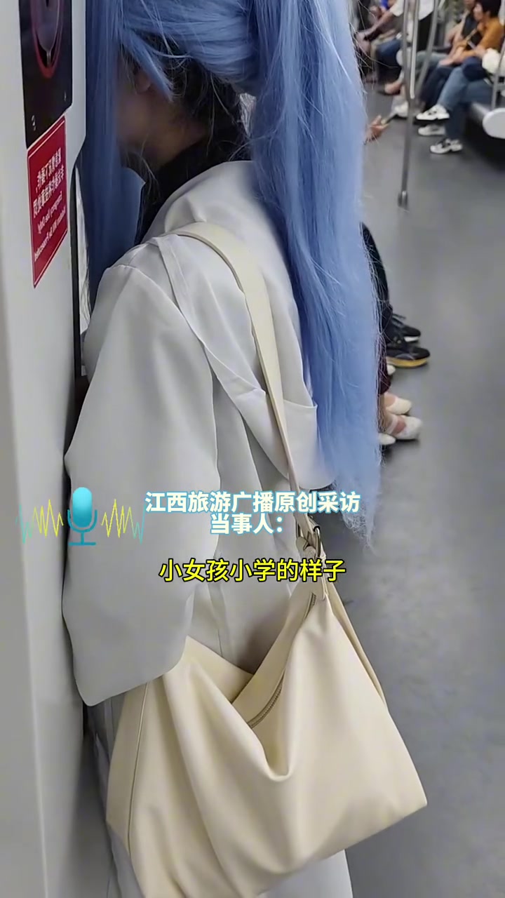 coser乘坐地铁吓哭小孩，意识到后马上“面壁思过”