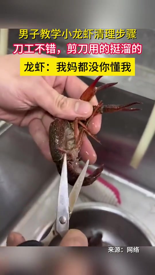 男子教学小龙虾清理步骤！