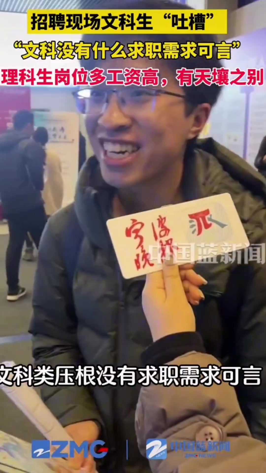 文科生吐槽文科没有求职需求可言理科生岗位多工资高！