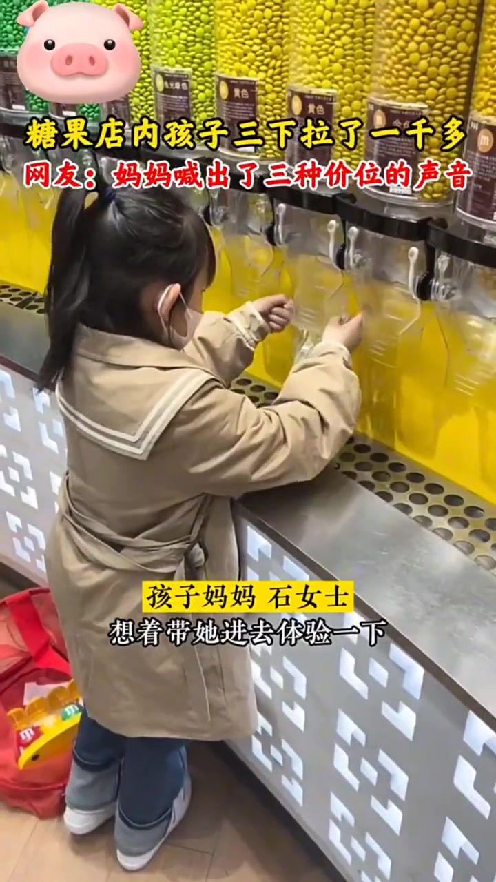 三下拉了一千多？真的假的？妈妈喊出了三种价位的声音