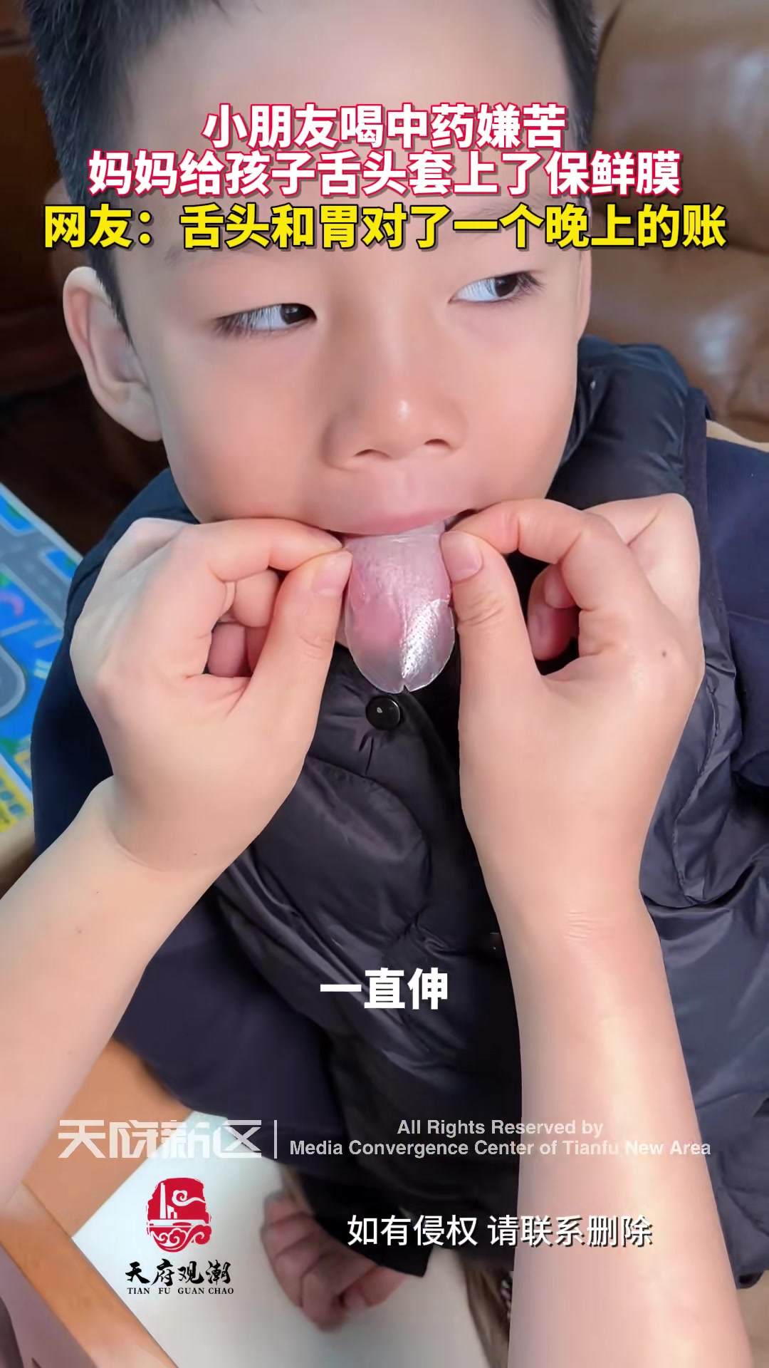 舌头都有保护套？第一次见！
