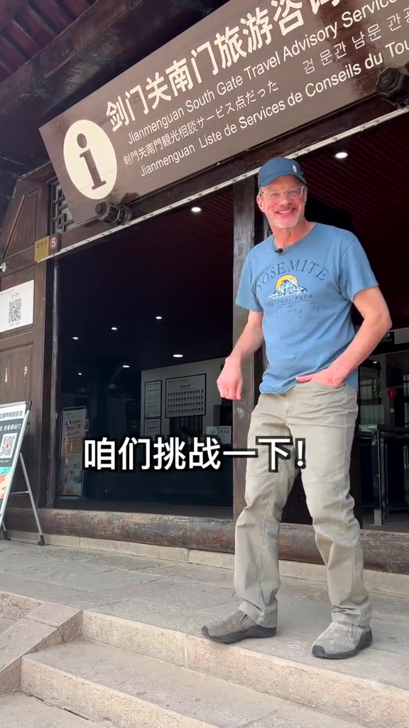 老外接受剑门关景区免门票挑战，一字不漏现场背诵《蜀道难》