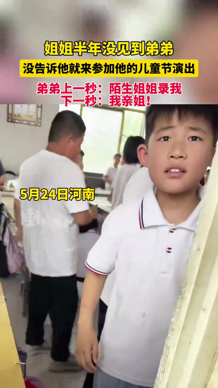 上一秒：这谁啊这么没礼貌，下一秒：原来是我亲爱的姐