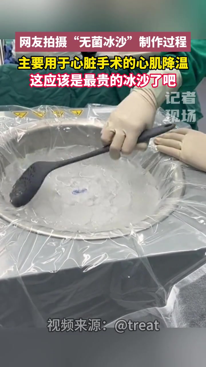 这应该是最贵的冰沙吧！