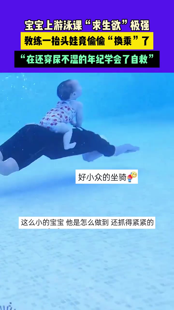 娃：还得是我换的快啊