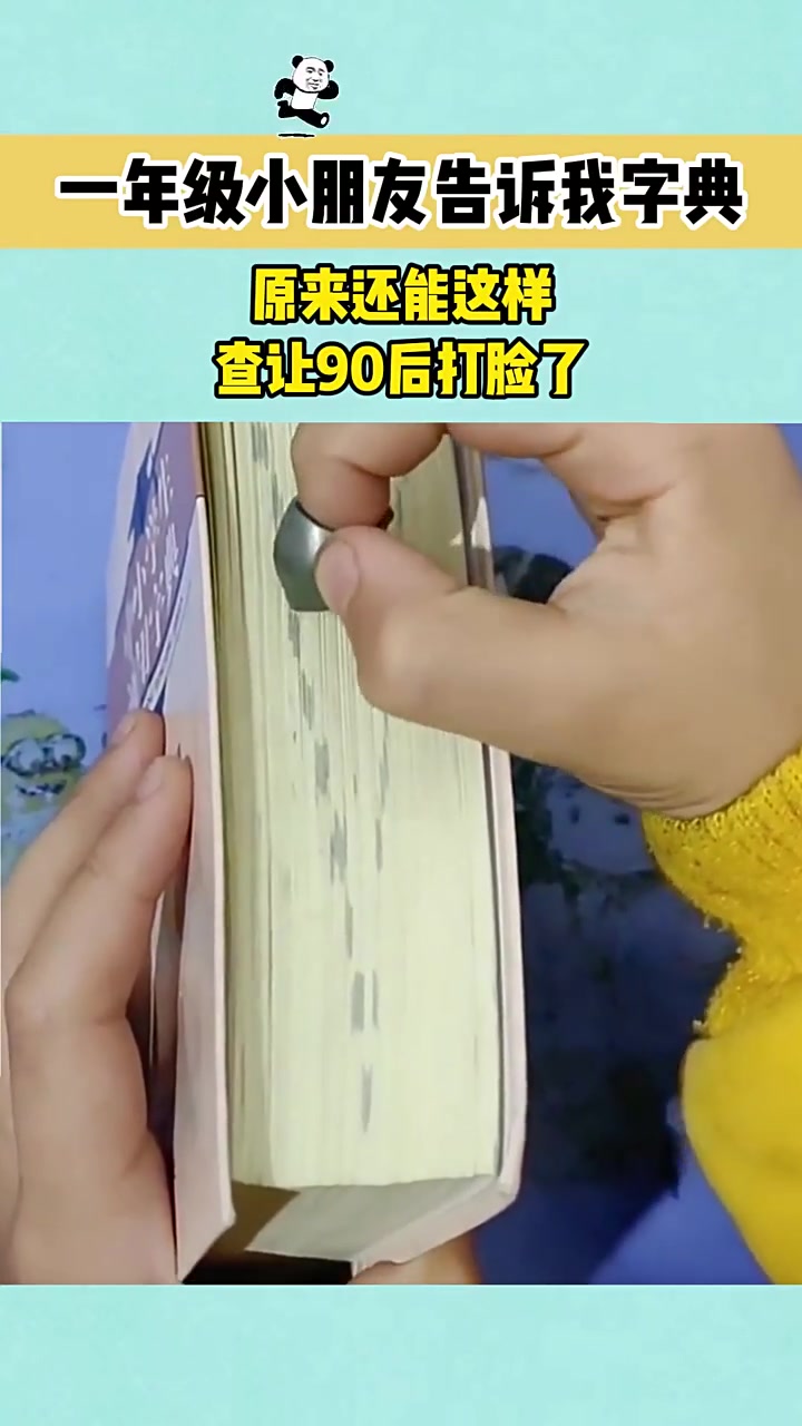 那你当中间的黑页是摆设啊！