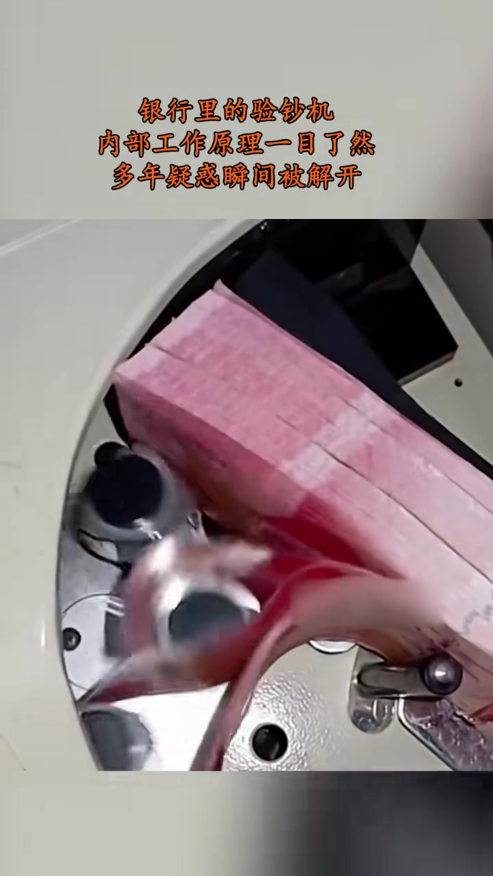 验钞机内部工作原理一目了然！多年疑惑瞬间被解开！
