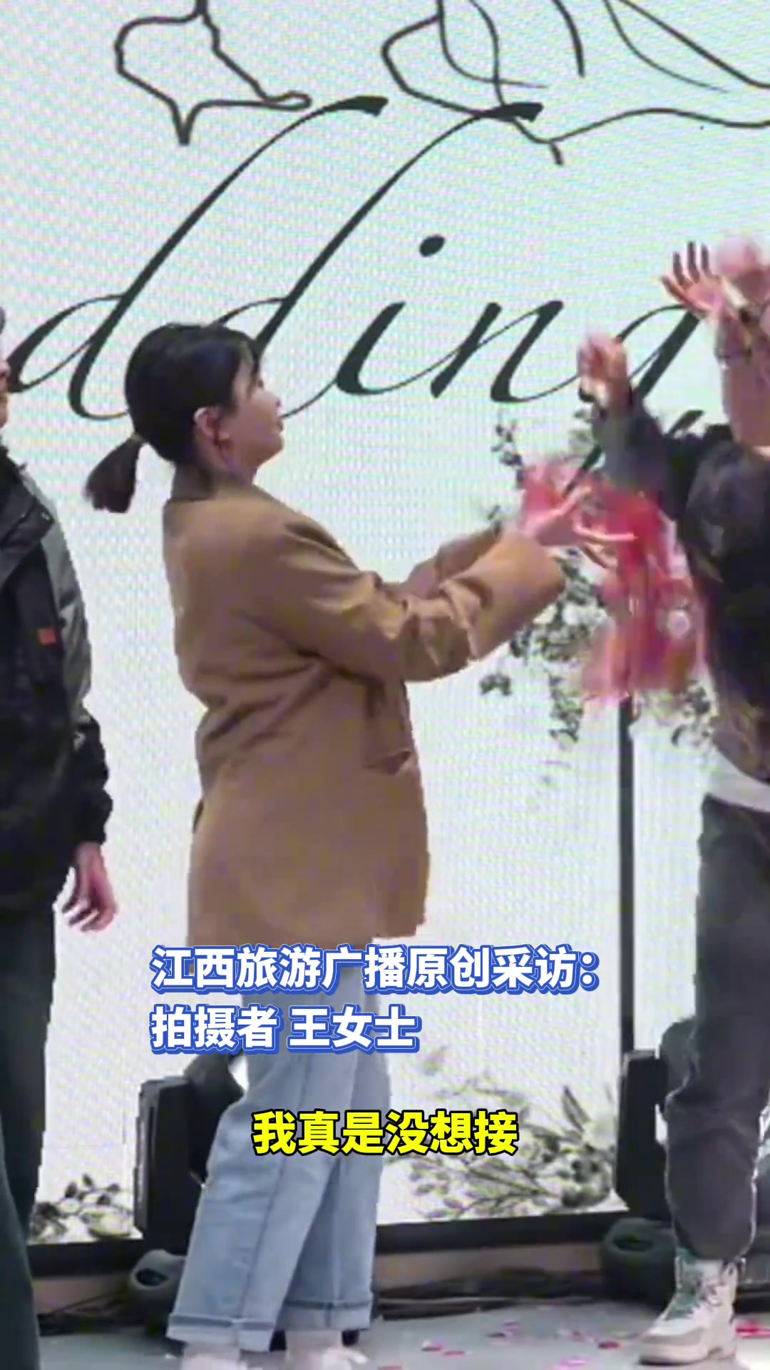 新娘抛手捧花环节女子上台凑人数 没想到花落她手里…