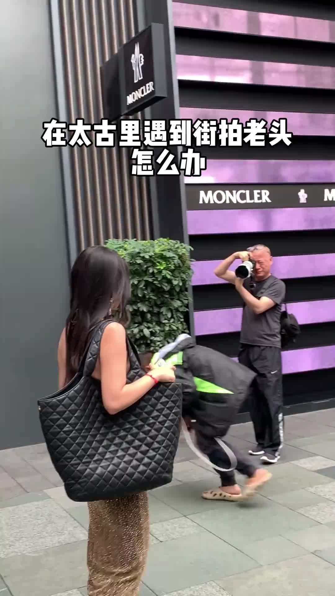 遇到街拍老头怎么办？那么爱拍我给你拍个够！
