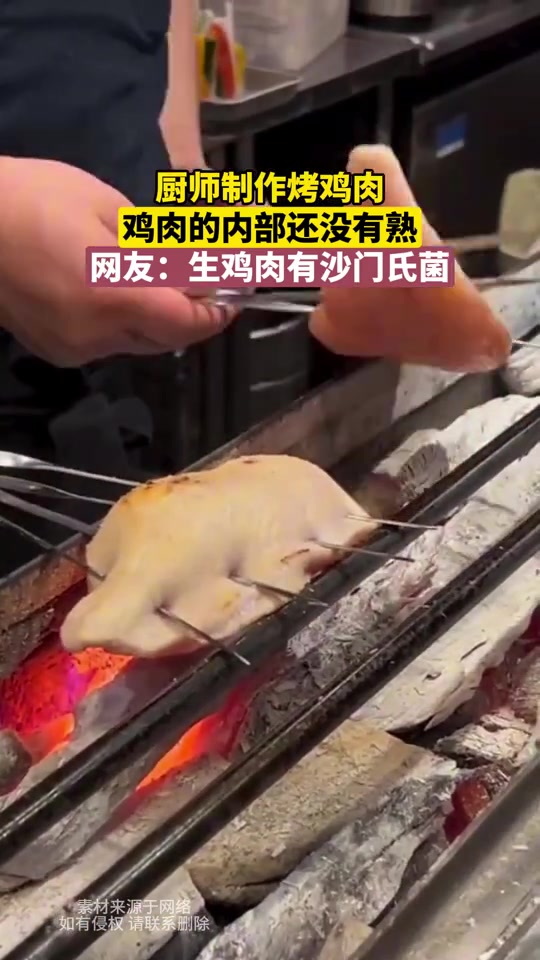 厨师制作烤鸡肉，内部还没有熟！这真不会吃出病吗