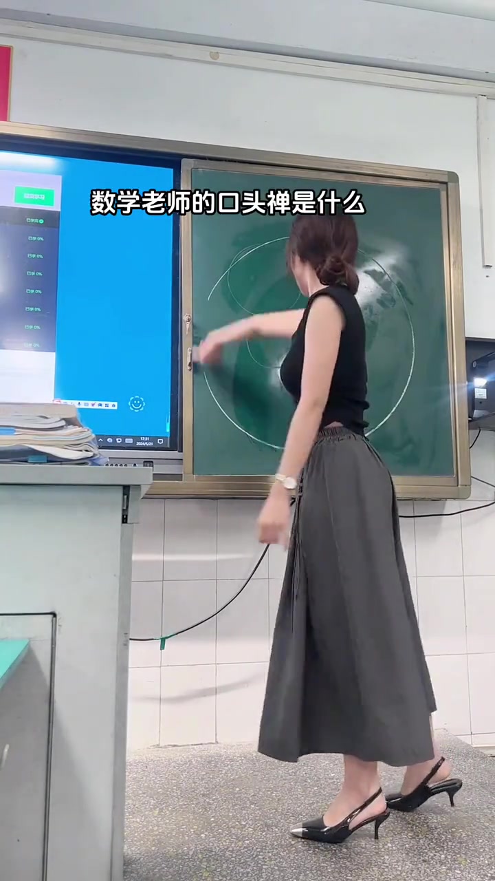 老师是不是专门学过画圆啊？！