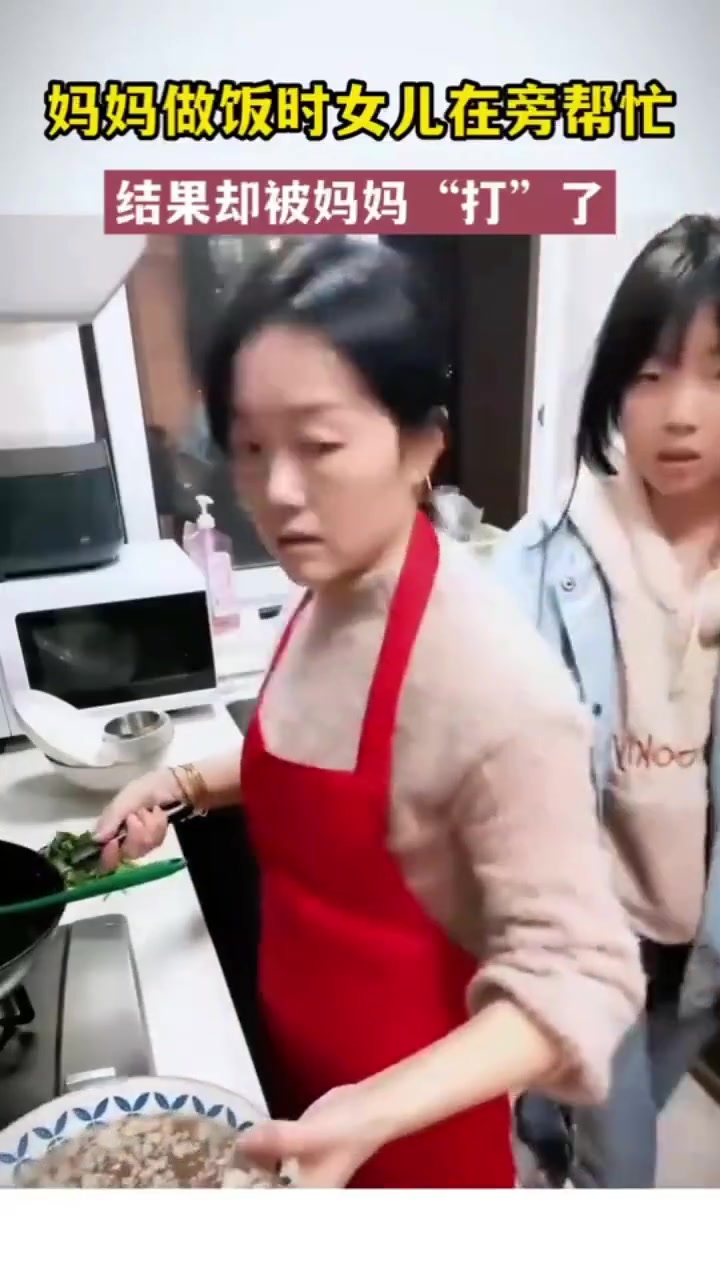 女儿相帮妈妈做饭却帮了倒忙，看妈妈的表情想吃人