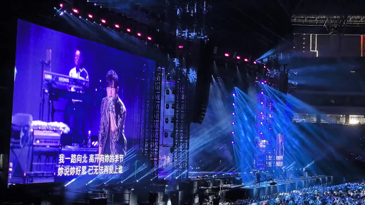 氛围拉满了！周杰伦长沙演唱会《一路向北》全场大合唱