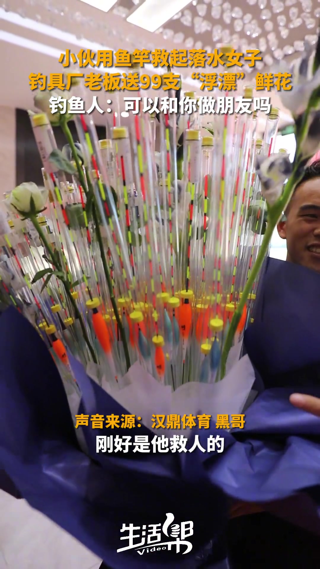 小伙钓车救人获钓具自由！