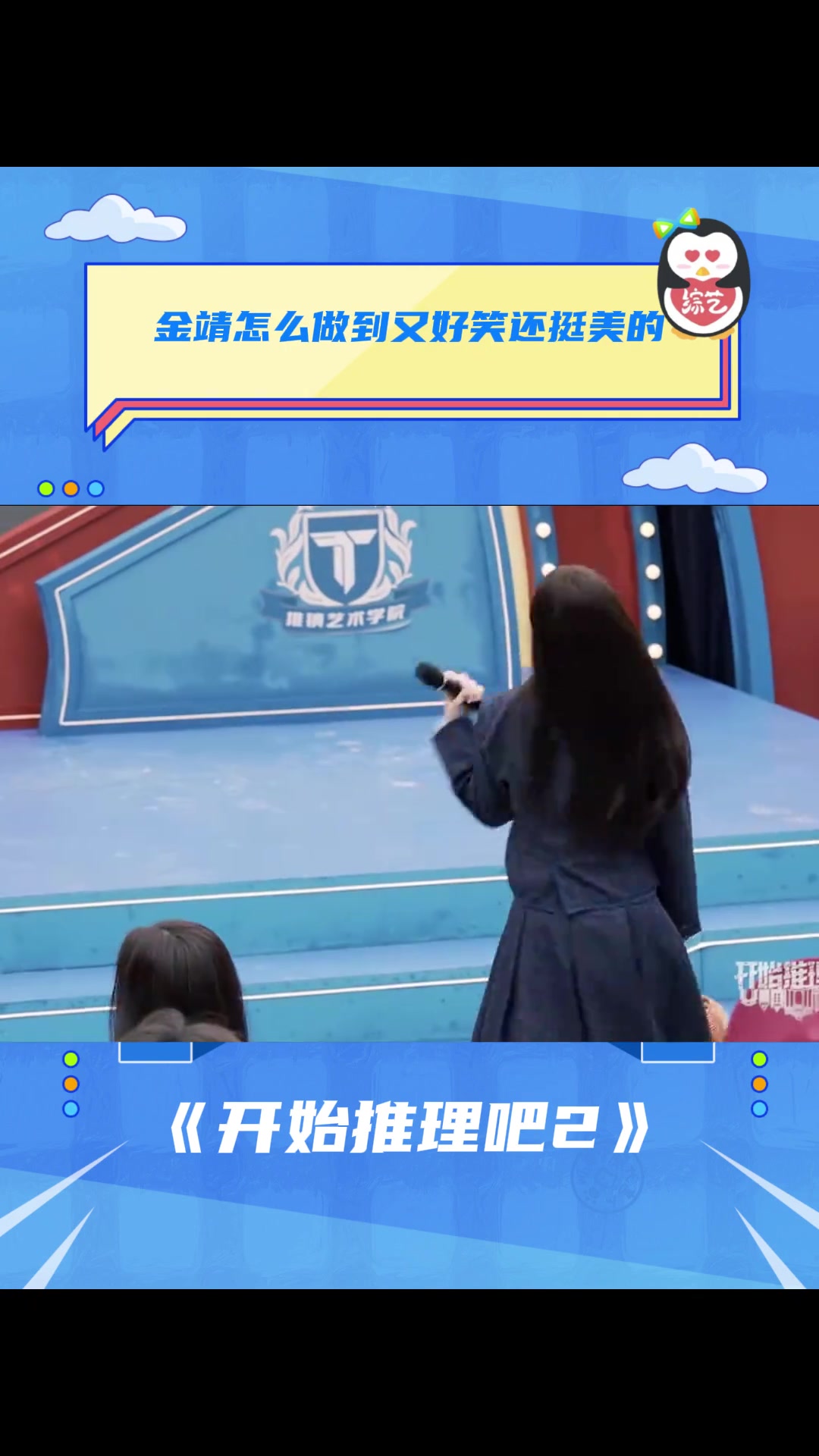 金靖怎么做到又好笑又好看的！
