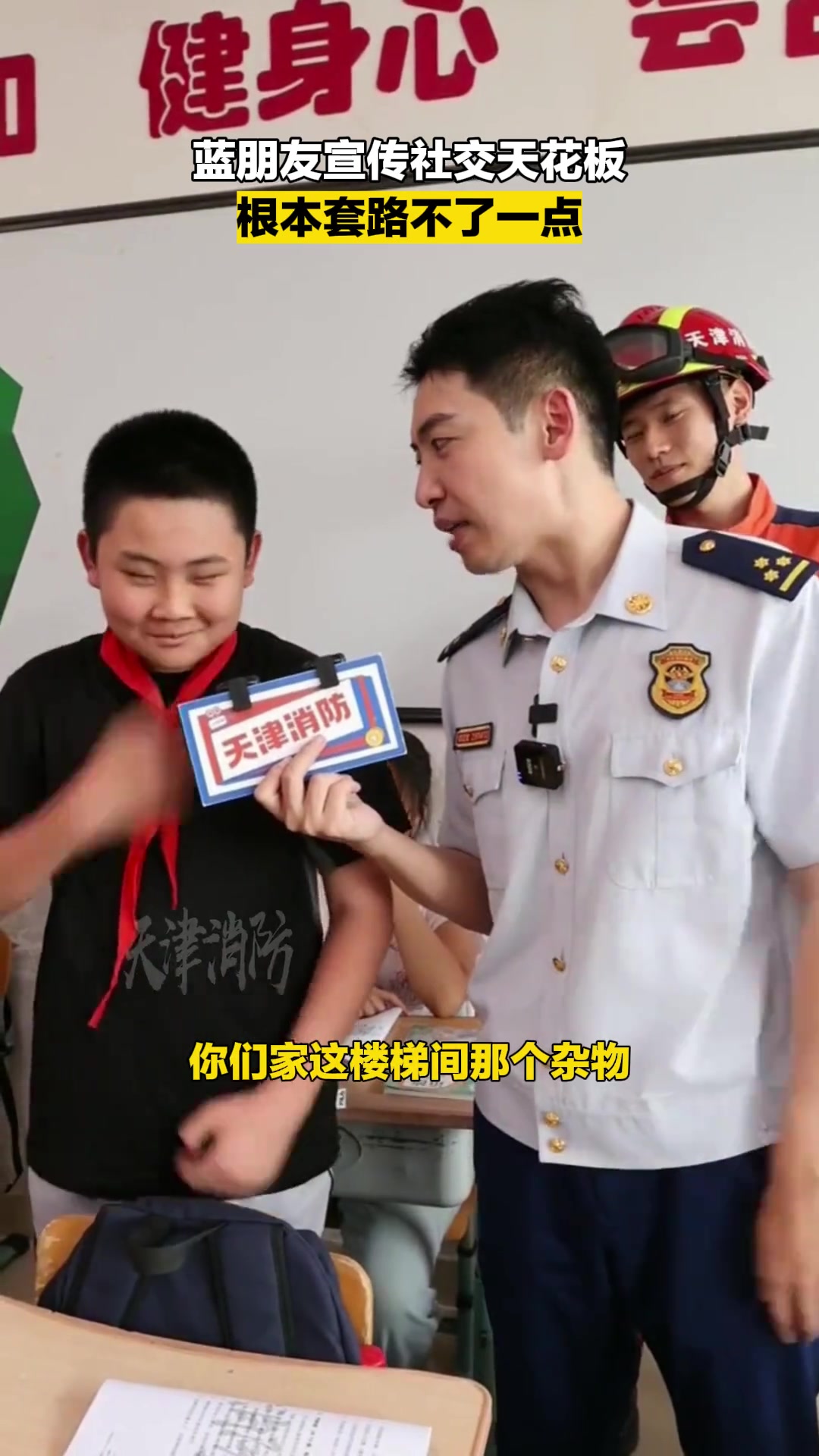 小学生与蓝朋友之间的极限拉扯！