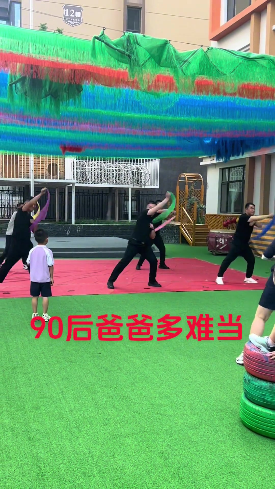 90后爸爸在幼儿园没点才艺怎么行